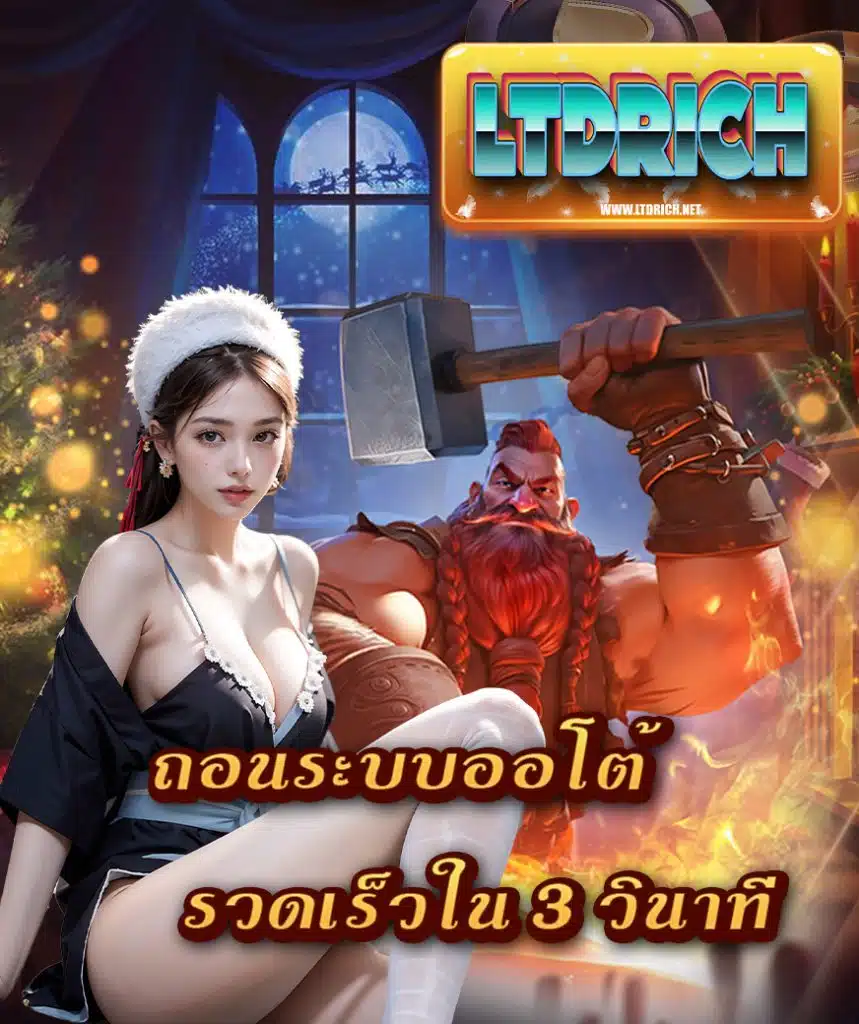 ltdrich แตกง่าย